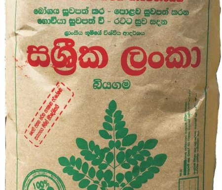 Agriculture Sector